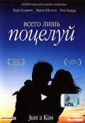 Постер видео