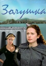 Постер видео