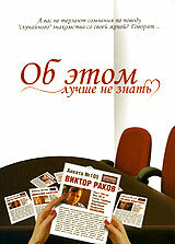 Постер видео