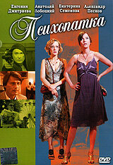 Постер видео