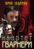 Постер видео