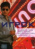 Постер видео