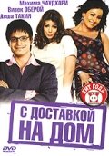 Постер видео