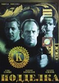 Постер видео