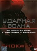Постер видео