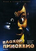Постер видео