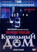 Постер видео