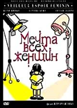 Постер видео
