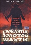 Постер видео