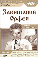 Постер видео