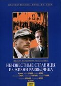 Постер видео