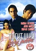 Постер видео