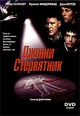 Постер видео