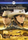 Постер видео