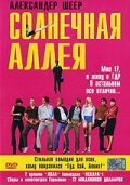 Постер видео