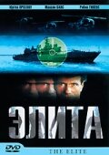 Постер видео
