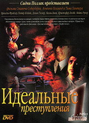 Постер видео
