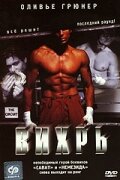 Постер видео