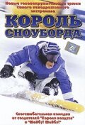 Постер видео