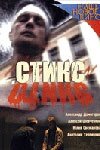 Постер видео