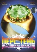 Постер видео