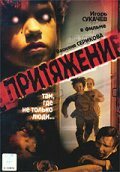 Постер видео