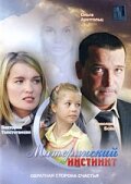Постер видео