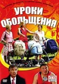 Постер видео