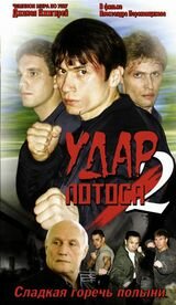 Постер видео