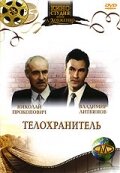 Постер видео