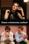 Постер видео