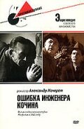 Постер видео