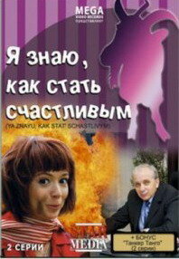 Постер видео