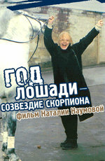 Постер видео