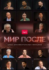 Постер видео