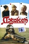 Постер видео