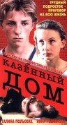 Постер видео