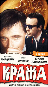 Постер видео