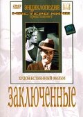 Постер видео