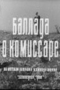 Постер видео