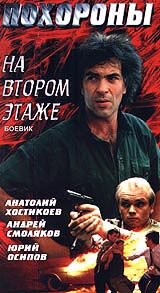 Постер видео