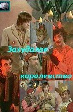Постер видео