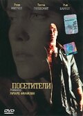 Постер видео