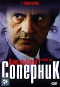 Постер видео