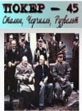 Постер видео