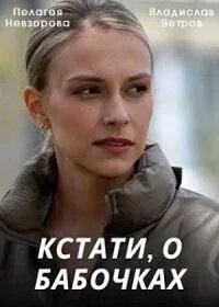 Постер видео