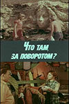 Постер видео