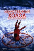Постер видео
