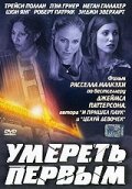 Постер видео