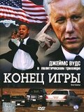 Постер видео